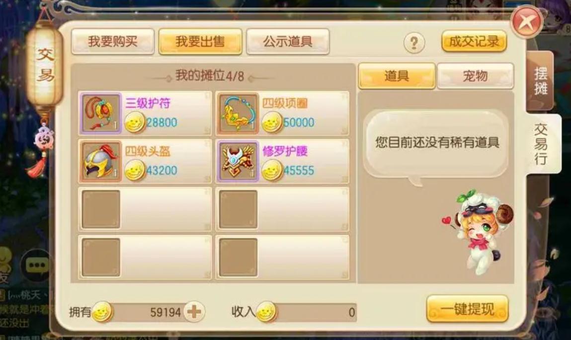 诛仙手游宝宝四技能如何选择