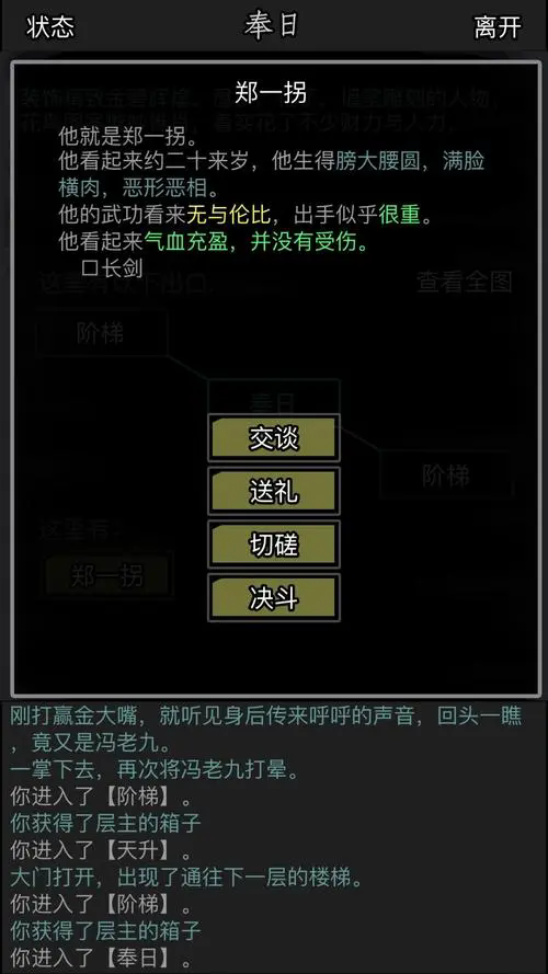 放置江湖江湖放置者的天堂掌握青城山攻略的关键