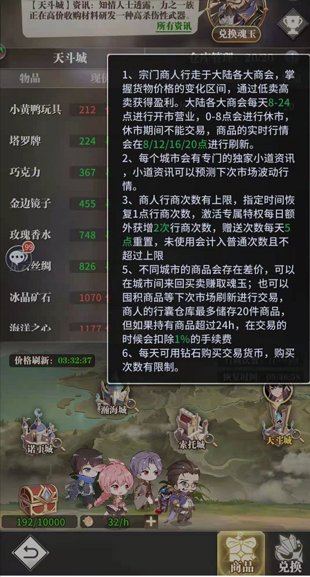 斗罗大陆手游海神套装在pk中的优势是什么