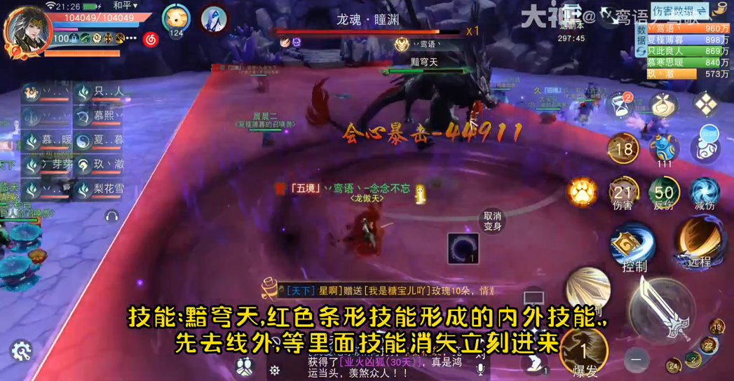 刀剑天下小猪如何利用武功来增加自身速度