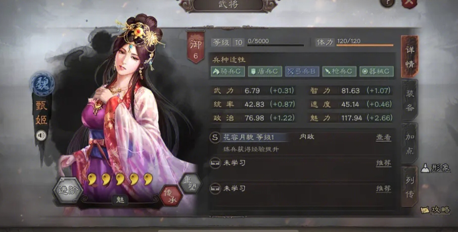 怎样在三国志战略版中开启双重国籍特性