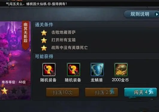 乱斗西游刑天装备的选择有什么技巧