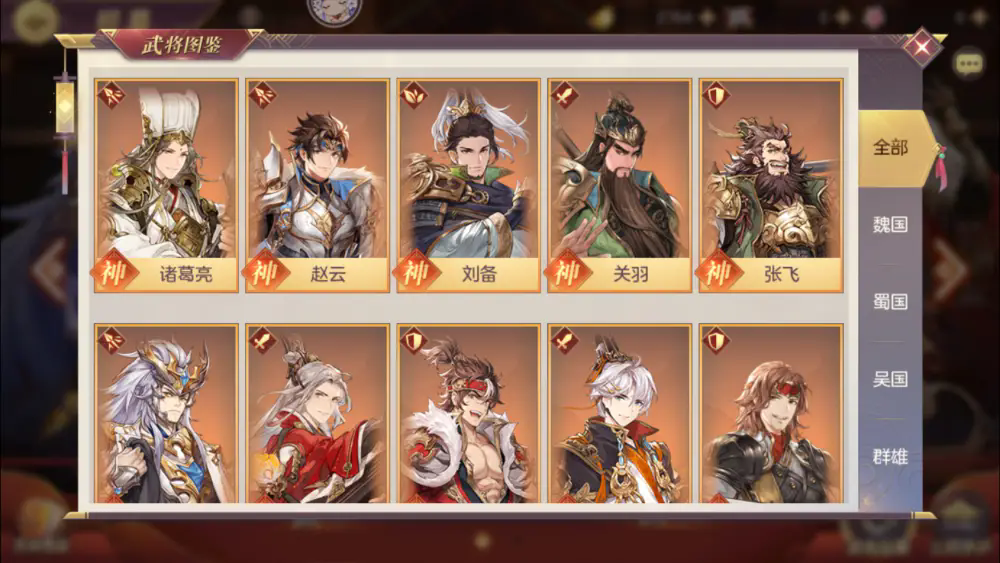 三国志幻想大陆29章如何组合阴后战队 三国志幻想大陆29章如何组合阴后战队