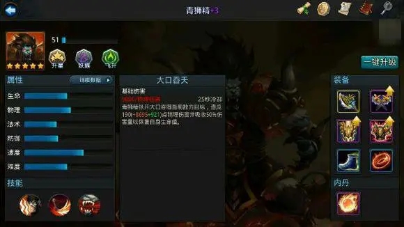 乱斗西游圣装有何种获得途径