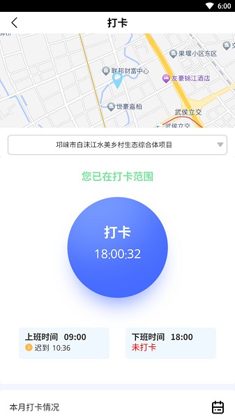 民工宝_截图1