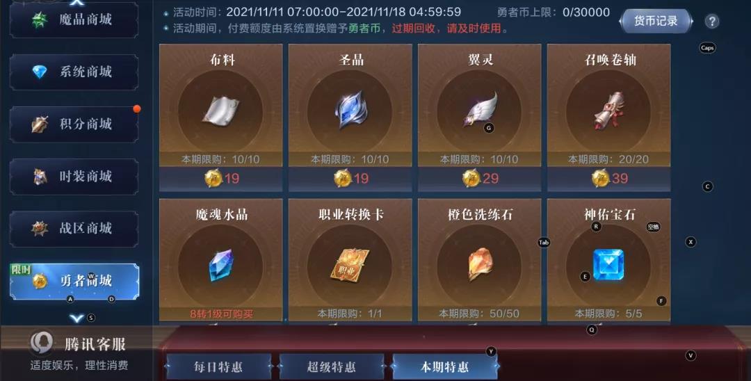 全民奇迹2是否可获得经济效益