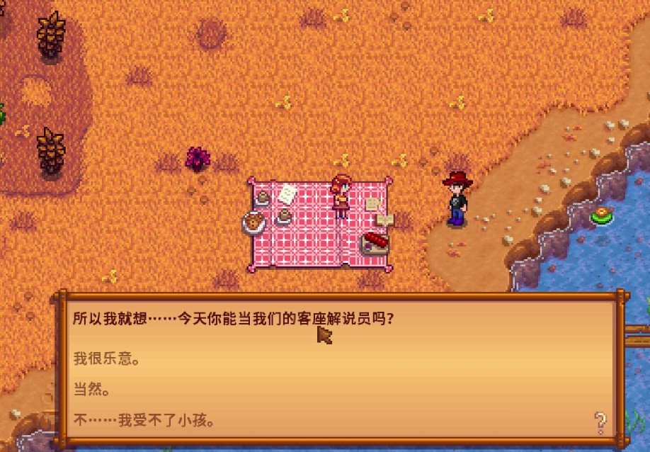 如何在星露谷物语中得到银河剑 如何在星露谷物语中得到银河剑