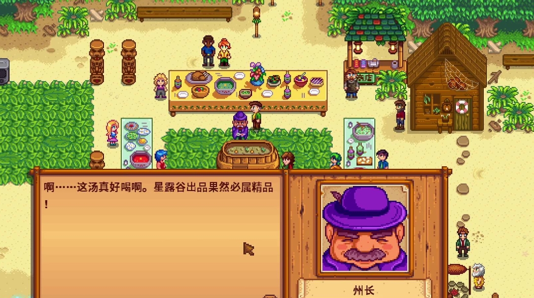 星露谷物语海莉9心如何开启
