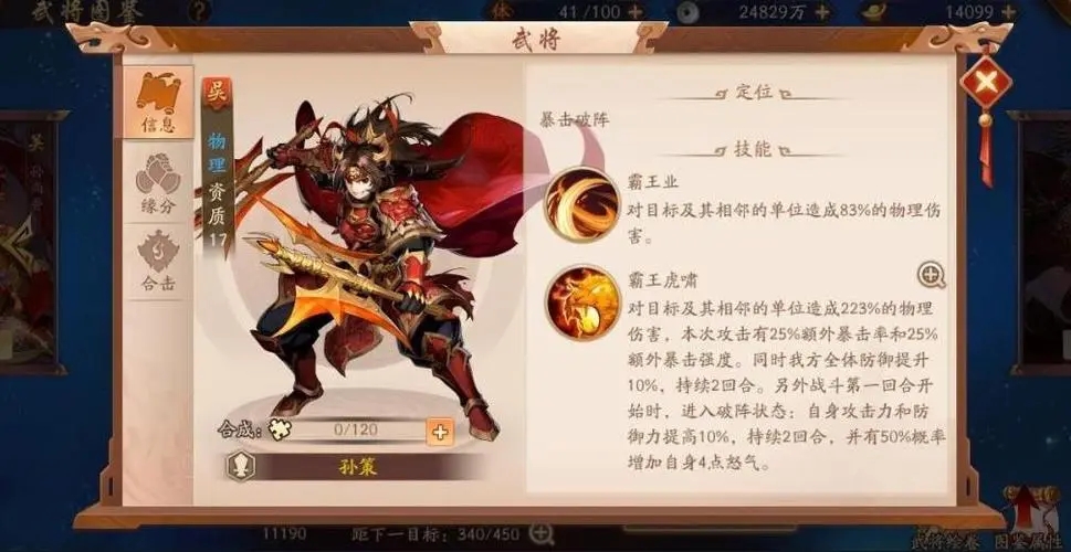 少年三国志2紫金魏延阵容哪些武将最适合