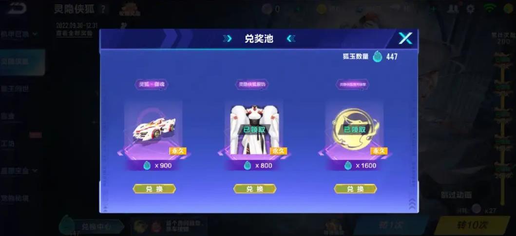 qq飞车手游中的高级技巧能否提高战斗胜率