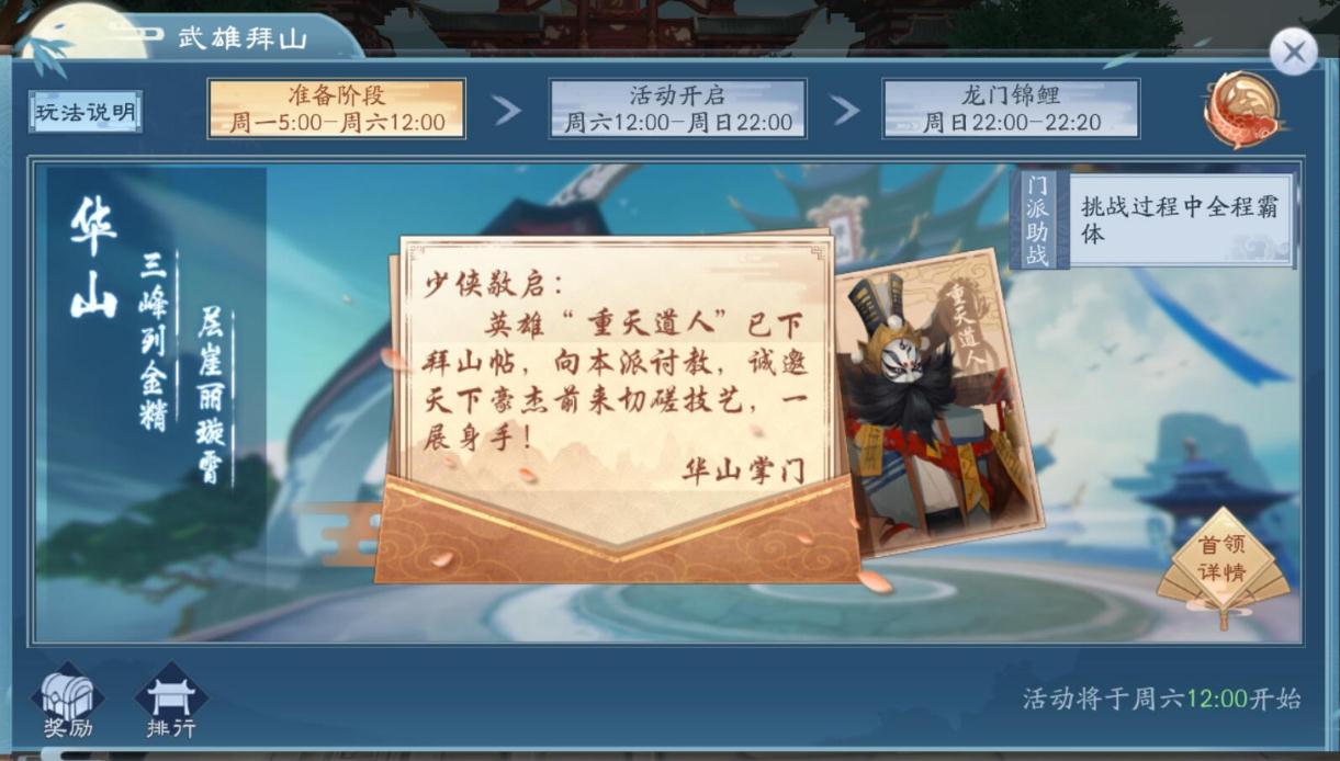 窃金记在新笑傲江湖手游中的位置在哪