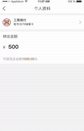 申边