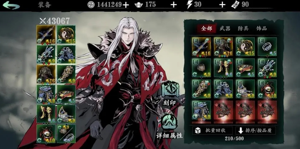 影之刃3的真龙体出现在游戏哪个地方