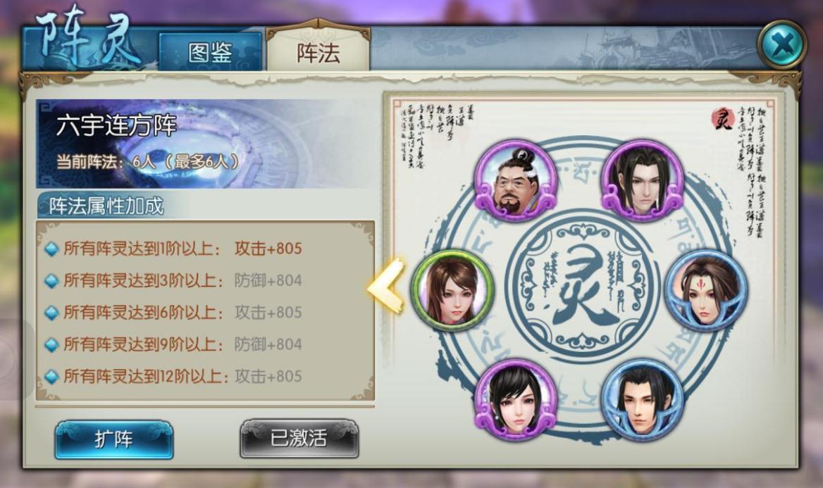 在诛仙手游中灵契技能是否可以组成连招