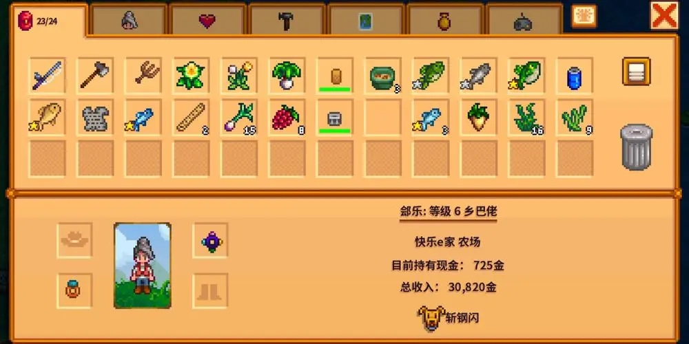 星露谷物语海莉手镯如何选择