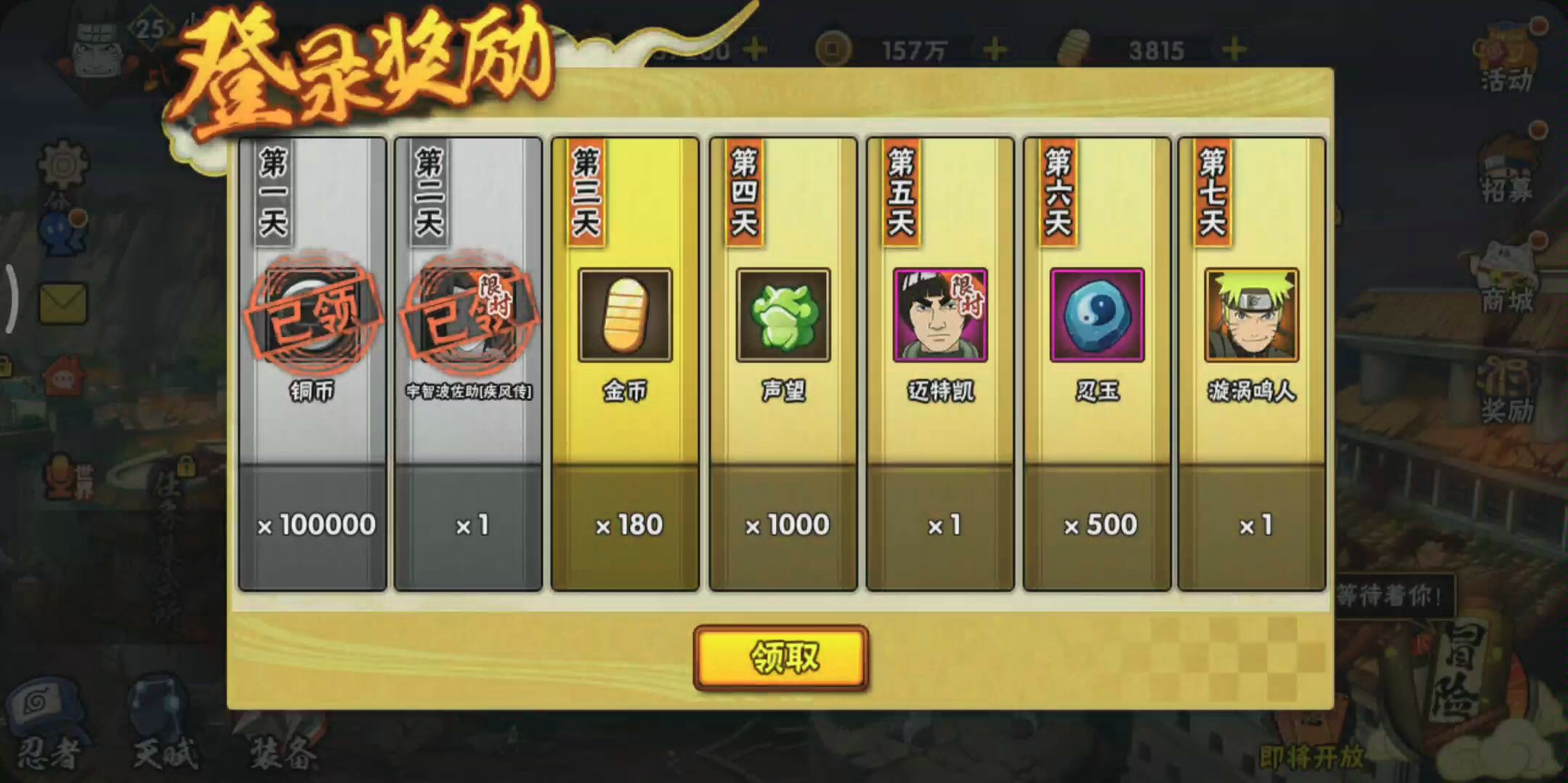 火影忍者通灵签约后会有什么特殊能力