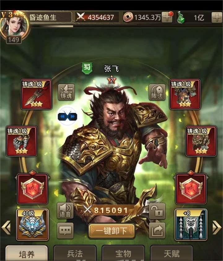 放置三国魔中抽关羽的成功率如何提高 放置三国魔中抽关羽的成功率如何提高