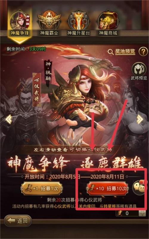 放置三国魔中抽关羽的成功率如何提高 放置三国魔中抽关羽的成功率如何提高