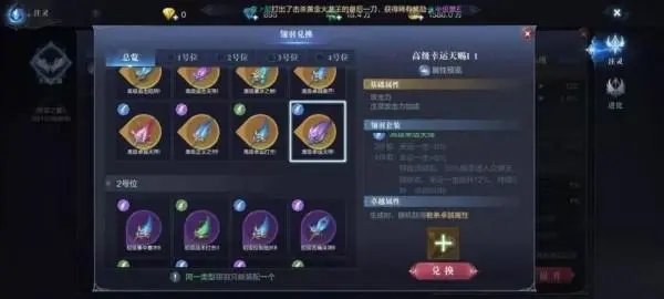 全民奇迹2遗物武器红光出现的地方是哪里