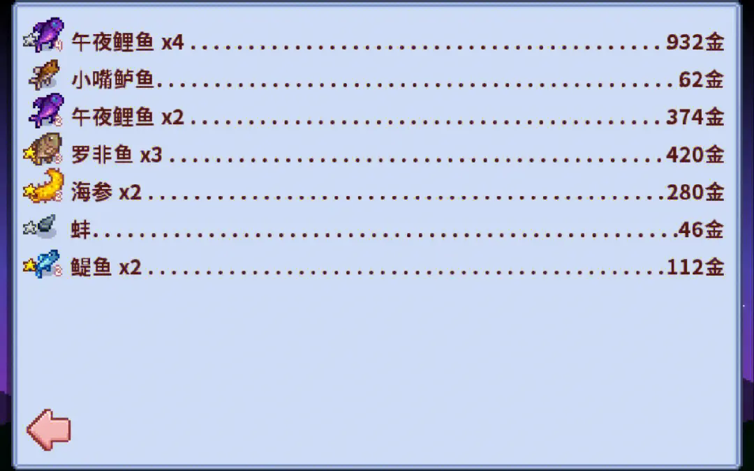 星露谷物语离婚后孩子的心理健康是否受损 星露谷物语离婚后孩子的心理健康是否受损