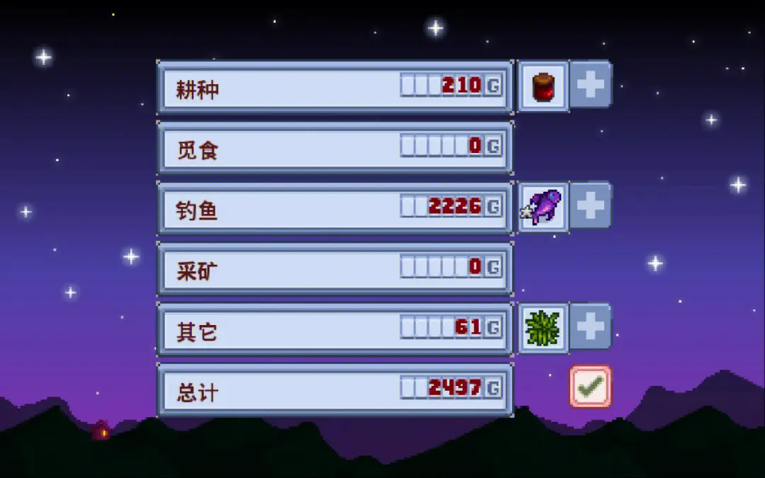 星露谷物语离婚后孩子的心理健康是否受损 星露谷物语离婚后孩子的心理健康是否受损