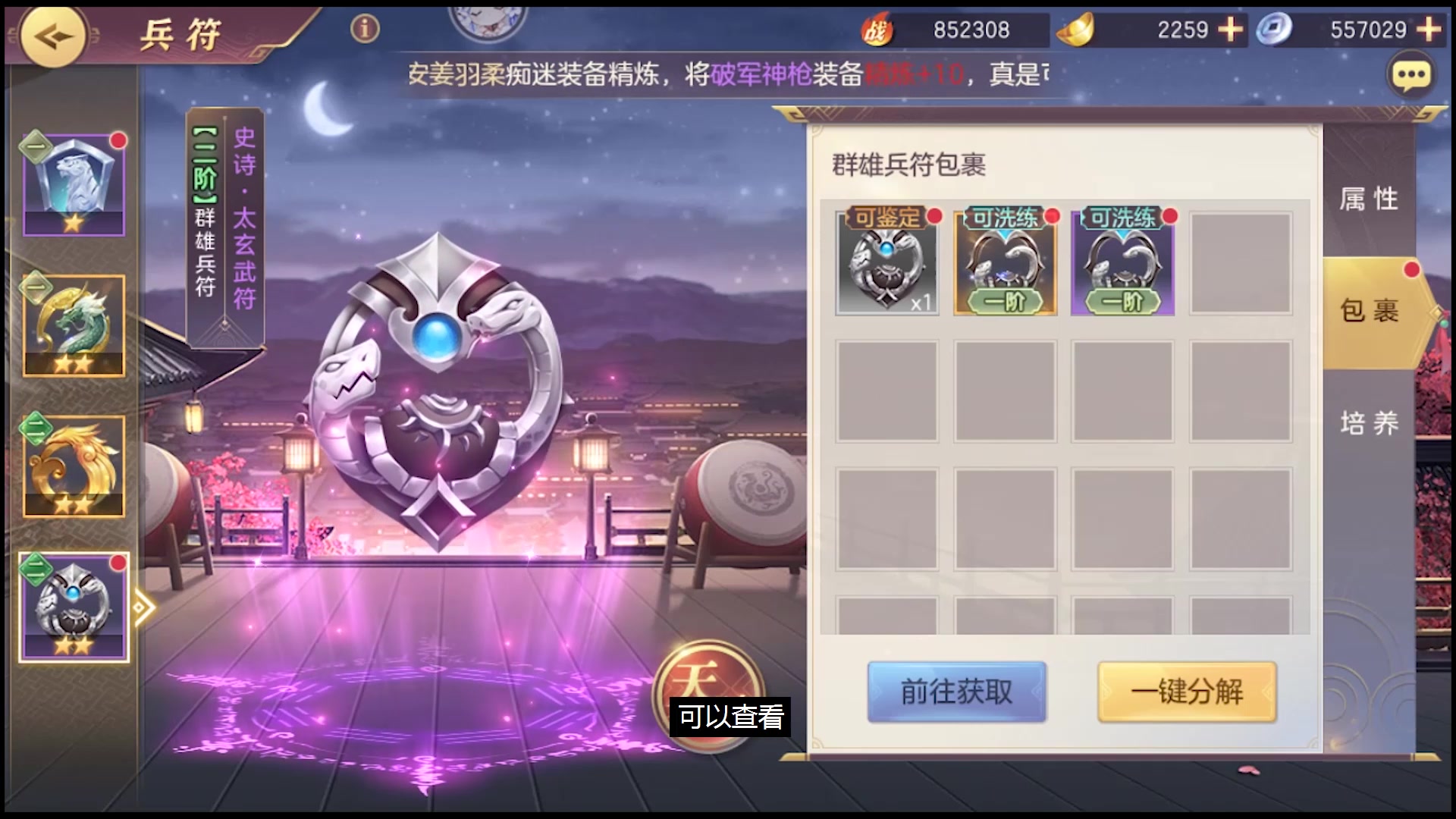 张角在三国志幻想大陆中的任务有什么