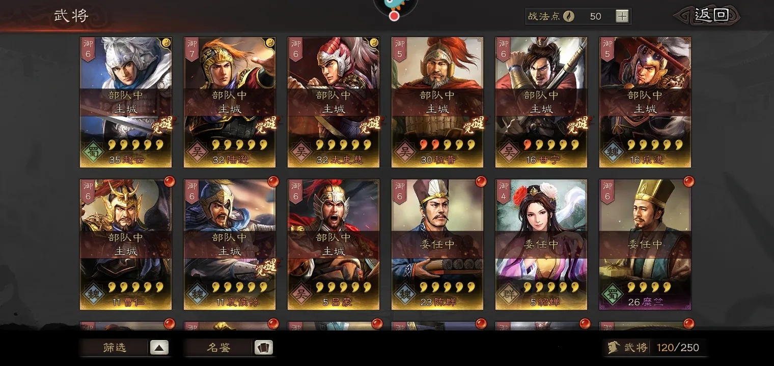 三国志战略版6级土地攻下后如何稳固阵地