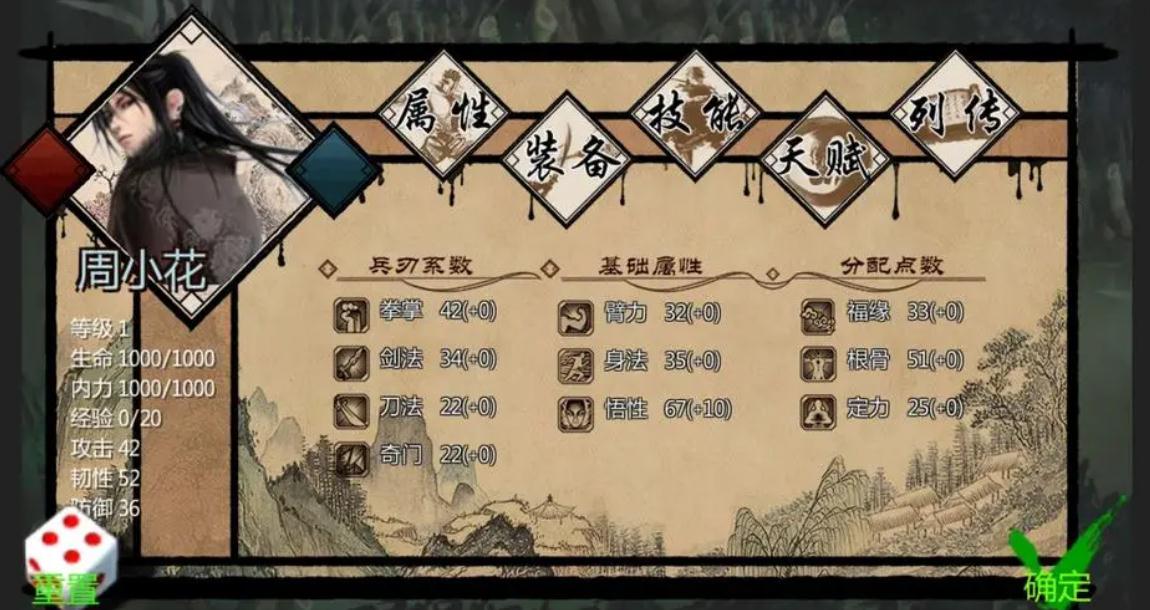 金庸群侠传x郭襄有没有习得特殊武艺