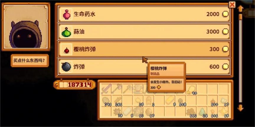 下水道旁的熊在星露谷物语中起什么作用