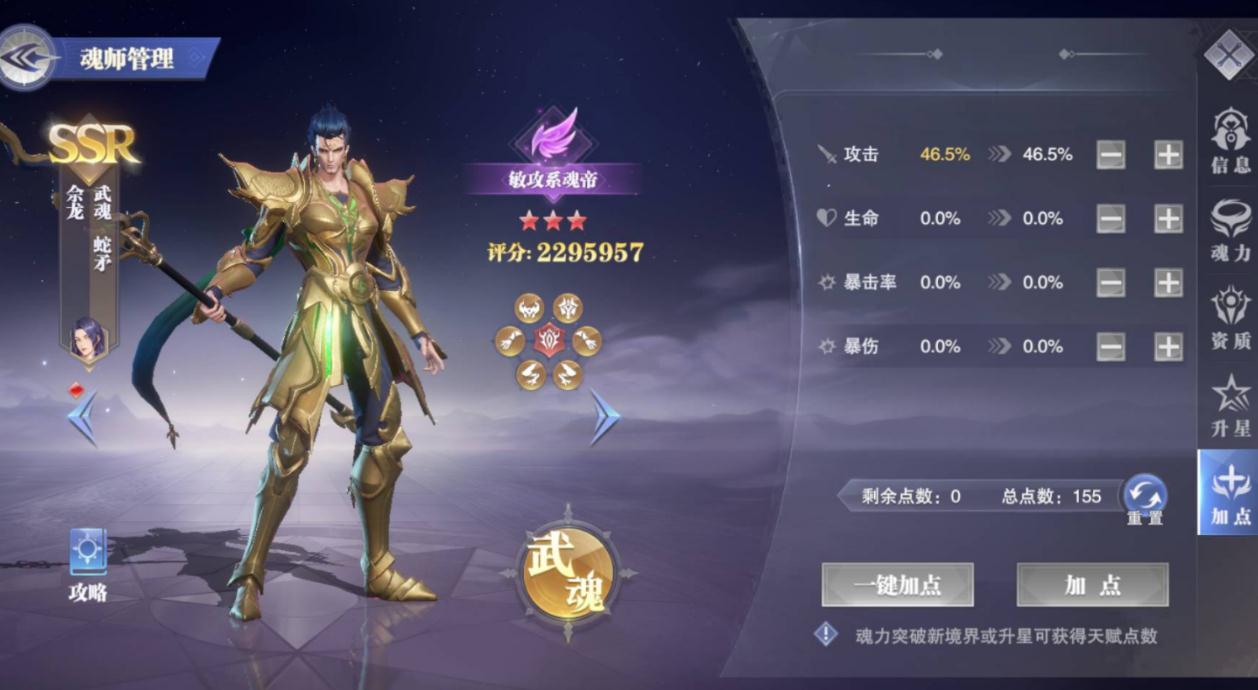唐晨在斗罗大陆魂师对决中与其他魂师组成阵容有哪些优势