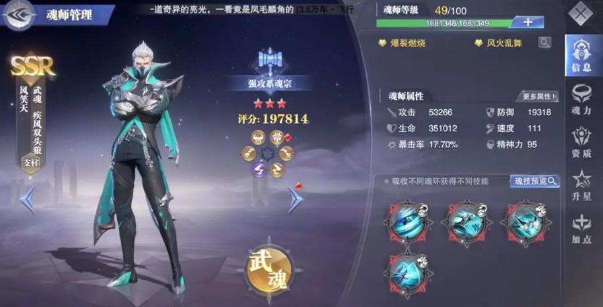 唐晨在斗罗大陆魂师对决中与其他魂师组成阵容有哪些优势
