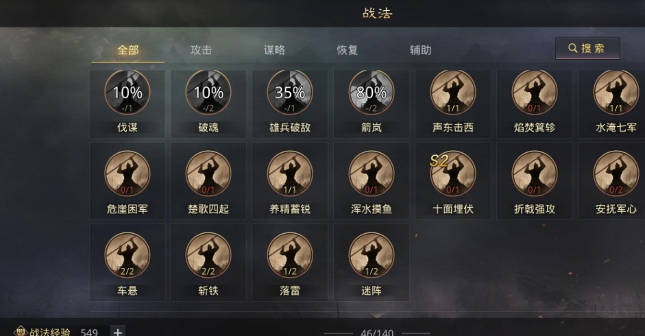 率土之滨灵帝该如何组队才能取得胜利