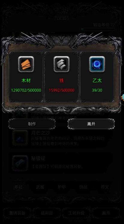 地下城堡2殉道之书能做什么