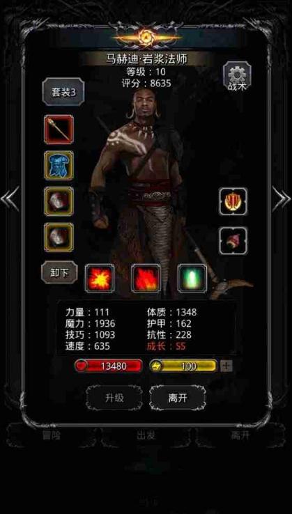 地下城堡2殉道之书能做什么