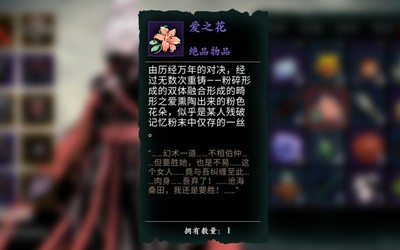 如何提高影之刃3中罪业武器的锻造成功率