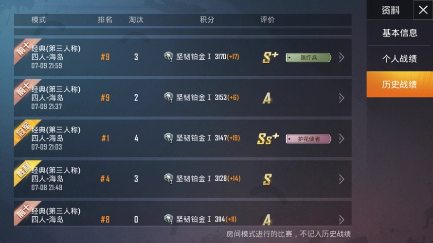 绝地求生基瞄打哪里容易造成伤害