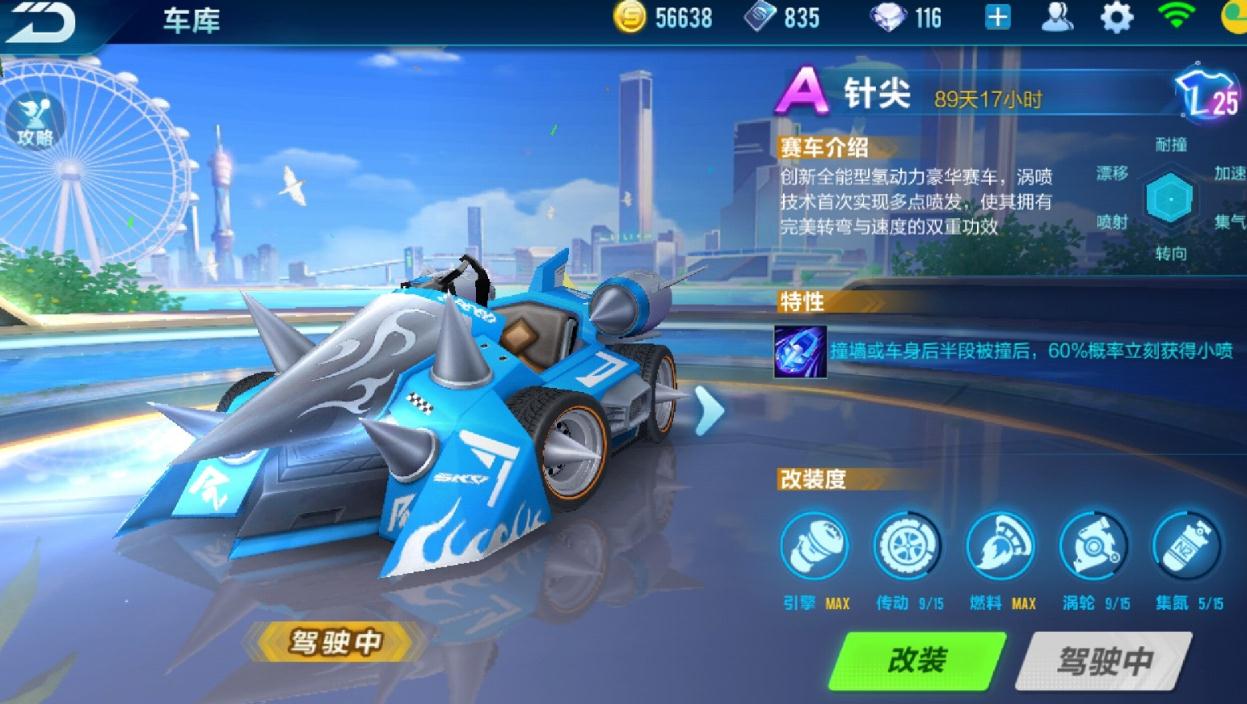 车库里的车如何在qq飞车中购买 车库里的车如何在qq飞车中购买