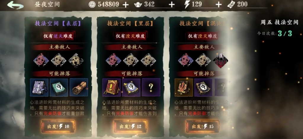 如何在影之刃350级后提升装备等级