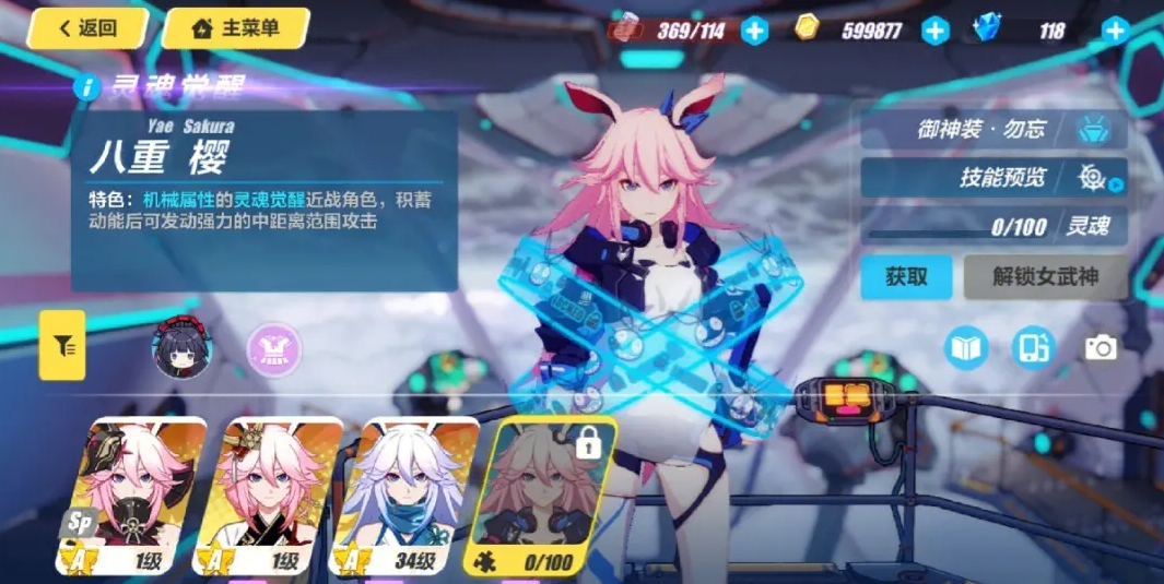 崩坏3戒律专武如何获得稀有度高的