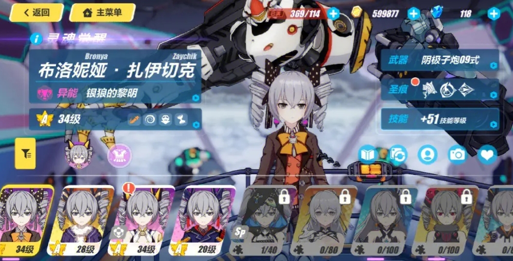 崩坏3戒律专武如何获得稀有度高的