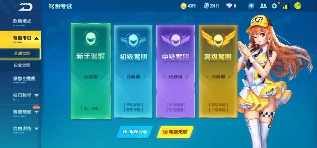 qq飞车魔王的获得途径有哪些