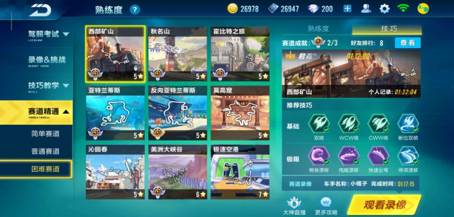 qq飞车魔王的获得途径有哪些