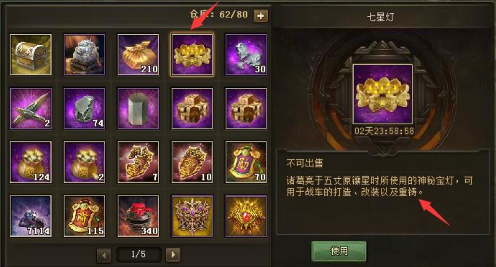 攻城掠地阵法80级了为何不换个阵型