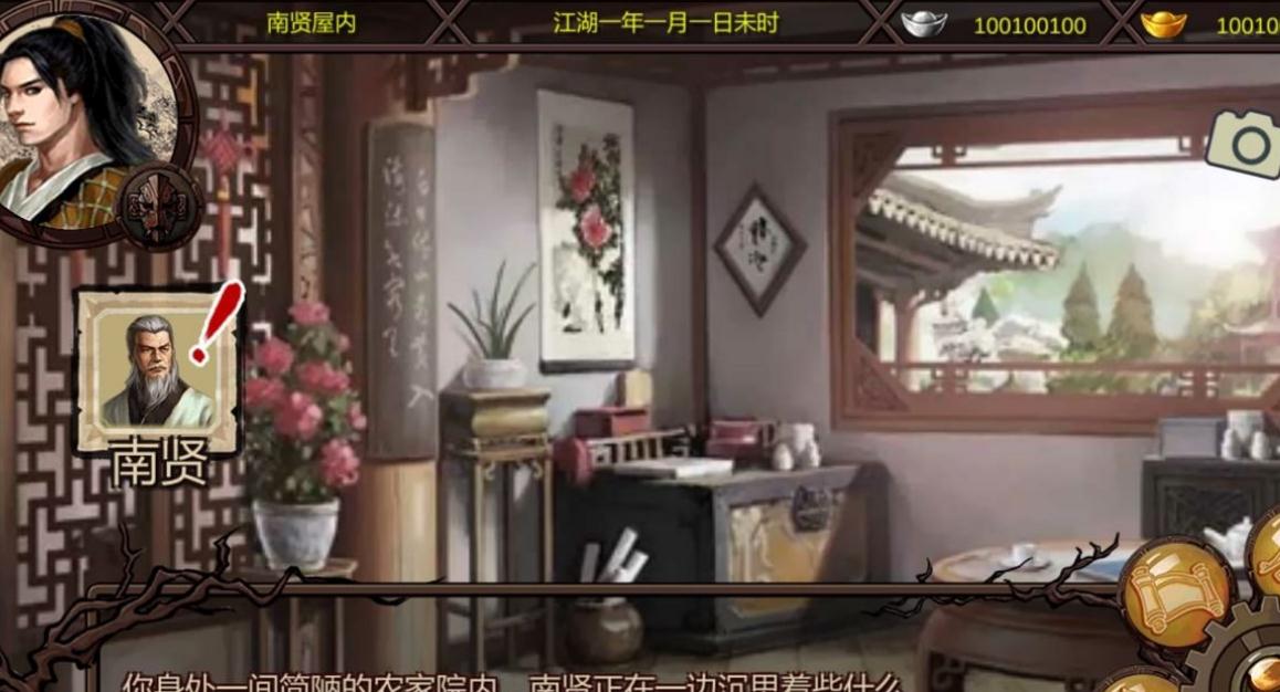 金庸群侠传2最佳攻略中的任务线索如何获取
