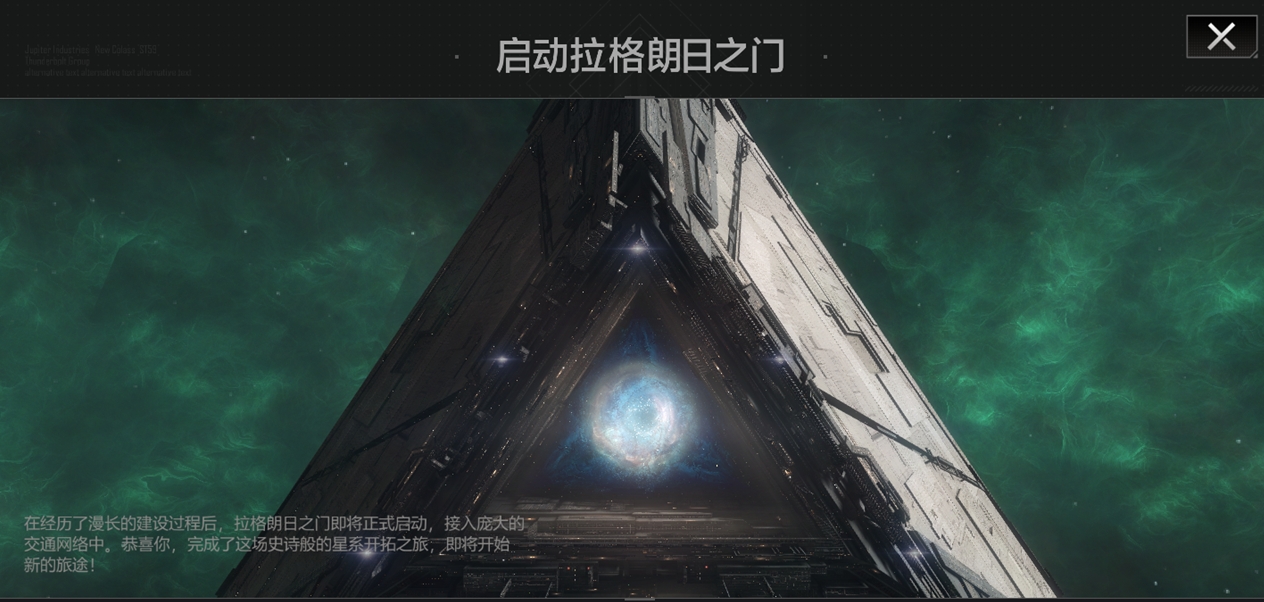 无尽的拉格朗日为何寸步难移