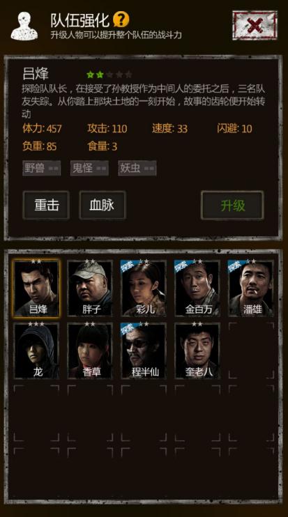 长生劫第三关的完美攻略该如何图解