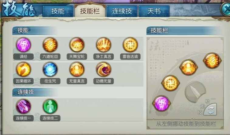 诛仙手游飞仙鬼王双技能能否单挑boss