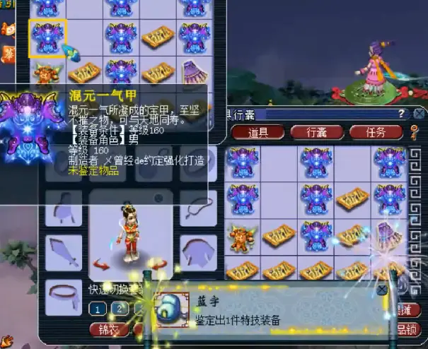 如何在梦幻西游中突破等级的限制