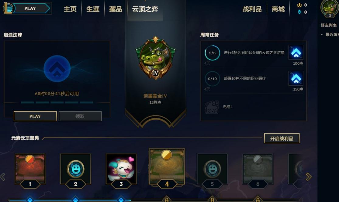 怎样才能在云顶之弈中发挥光卢锡安的优势