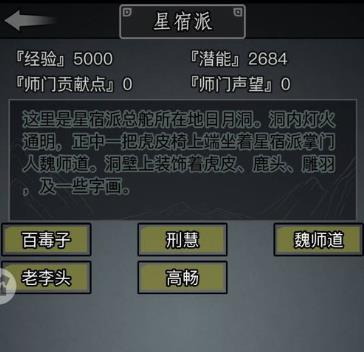 放置江湖如何获得先天属性点